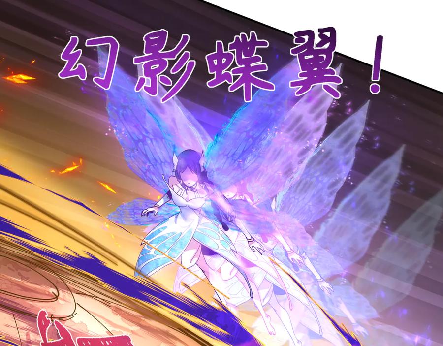 全球诡异时代 第275话 消散吧！千年的怨恨！ 第165页