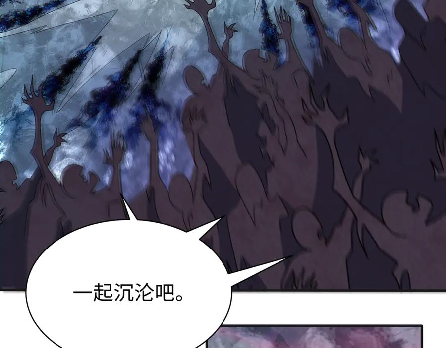 全球诡异时代 第275话 消散吧！千年的怨恨！ 第77页
