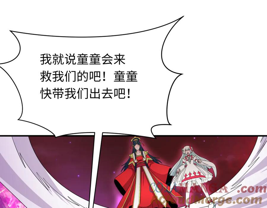 全球诡异时代 第275话 消散吧！千年的怨恨！ 第184页