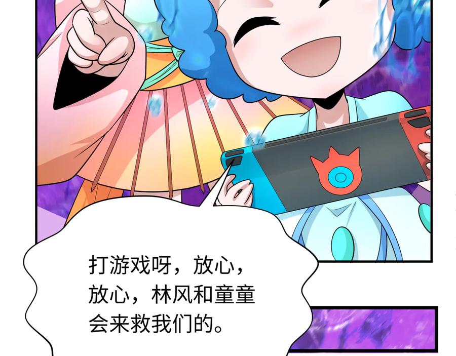 全球诡异时代 第275话 消散吧！千年的怨恨！ 第115页