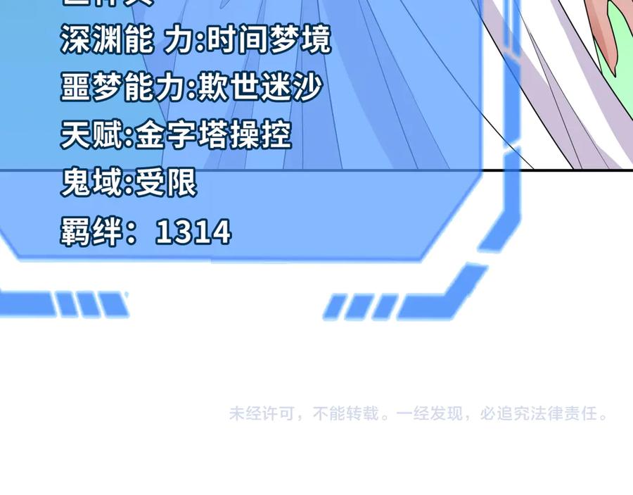 全球诡异时代 第275话 消散吧！千年的怨恨！ 第239页