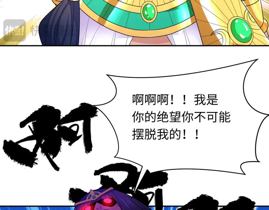 全球诡异时代 第275话 消散吧！千年的怨恨！ 第229页