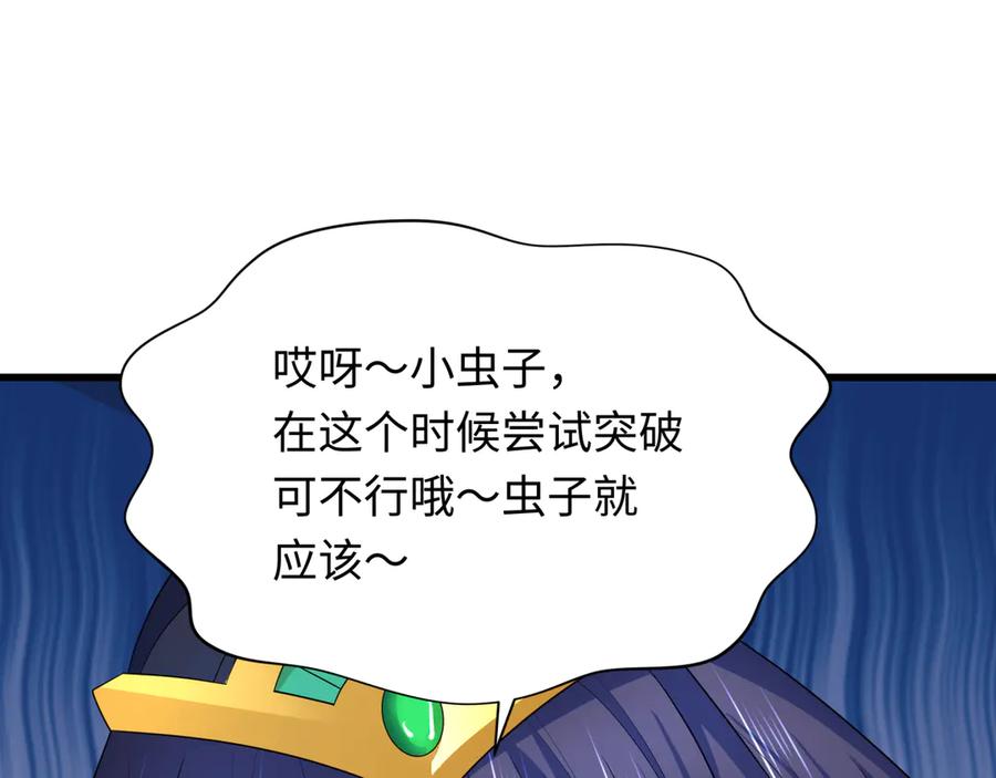 全球诡异时代 第275话 消散吧！千年的怨恨！ 第125页