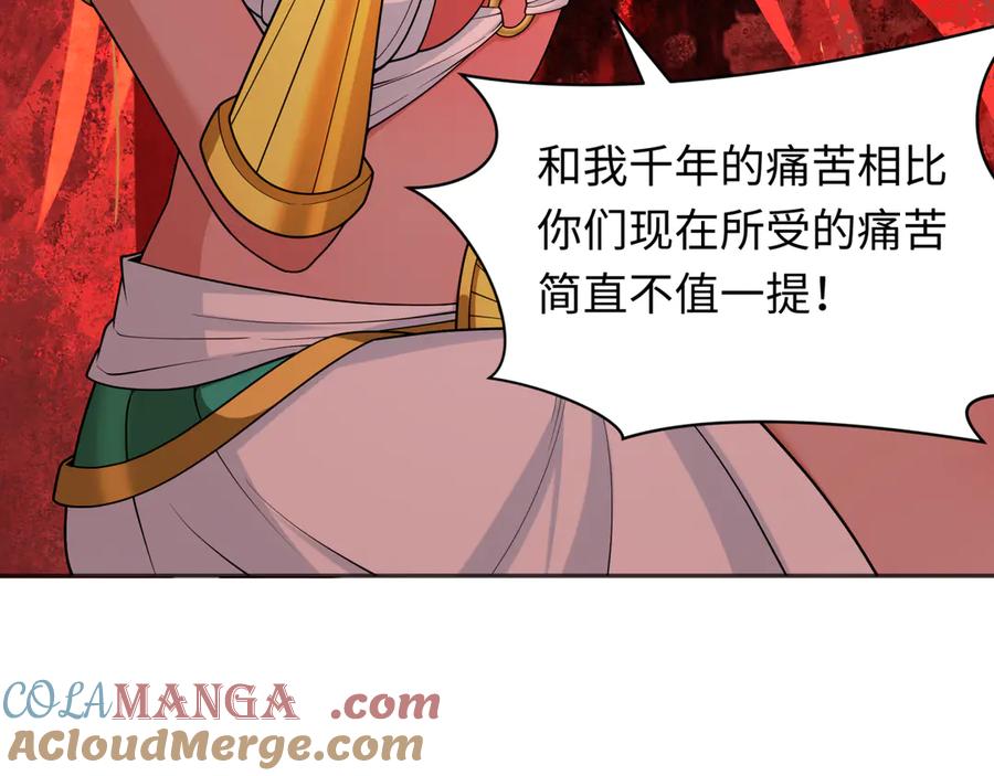 全球诡异时代 第275话 消散吧！千年的怨恨！ 第145页