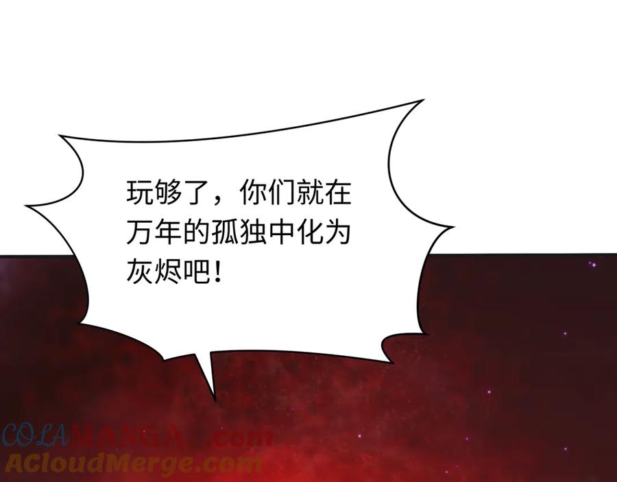 全球诡异时代 第275话 消散吧！千年的怨恨！ 第81页