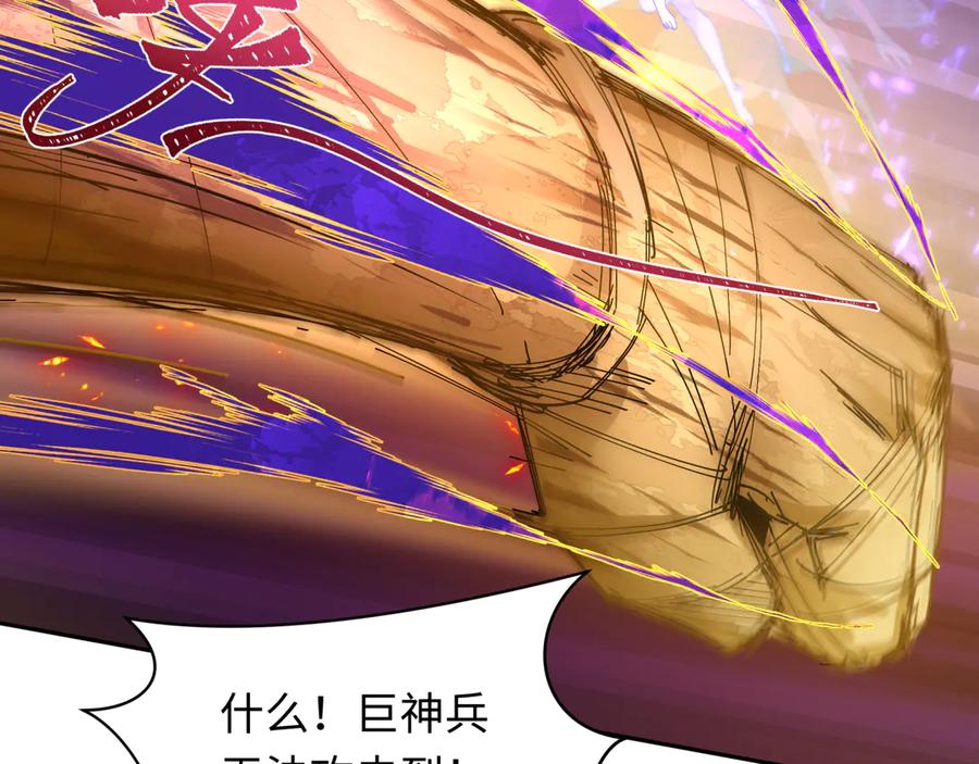 全球诡异时代 第275话 消散吧！千年的怨恨！ 第166页