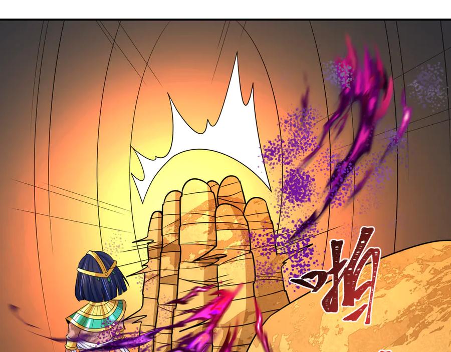 全球诡异时代 第275话 消散吧！千年的怨恨！ 第233页