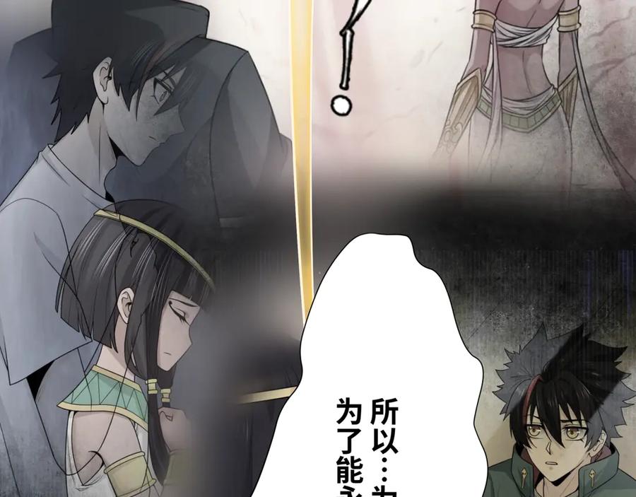 全球诡异时代 第275话 消散吧！千年的怨恨！ 第202页