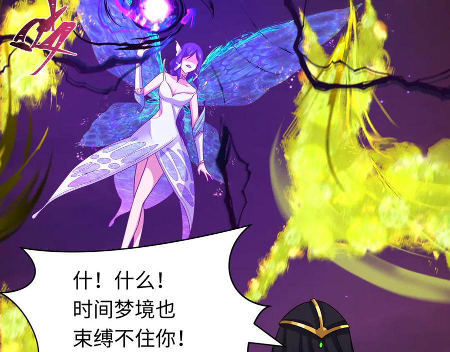 全球诡异时代 第275话 消散吧！千年的怨恨！ 第175页