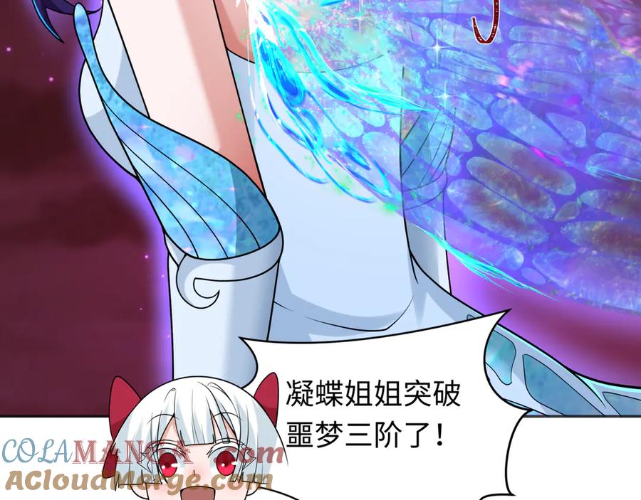全球诡异时代 第275话 消散吧！千年的怨恨！ 第156页