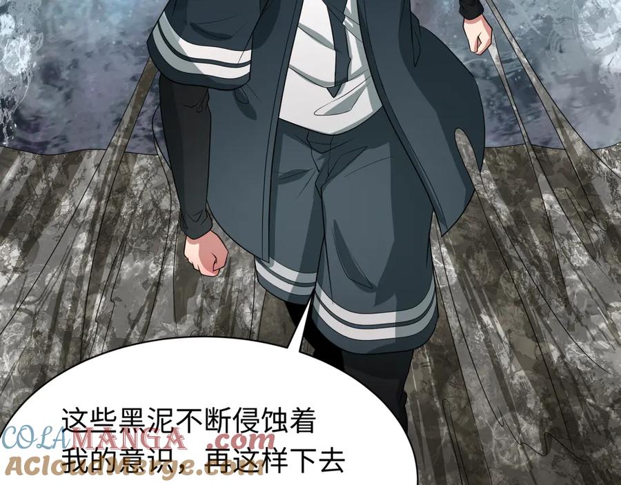 全球诡异时代 第275话 消散吧！千年的怨恨！ 第41页