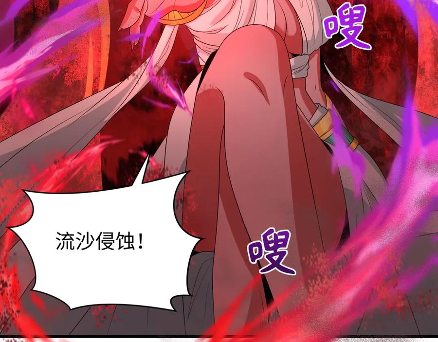 全球诡异时代 第275话 消散吧！千年的怨恨！ 第13页