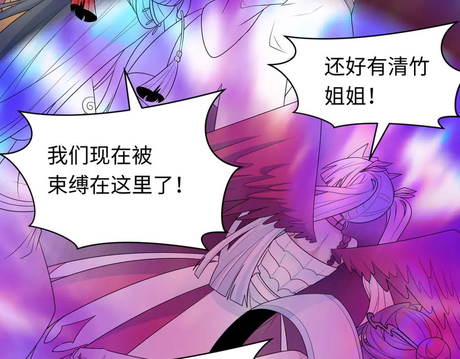 全球诡异时代 第275话 消散吧！千年的怨恨！ 第101页