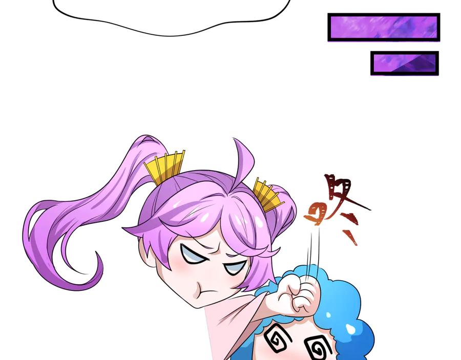 全球诡异时代 第275话 消散吧！千年的怨恨！ 第117页