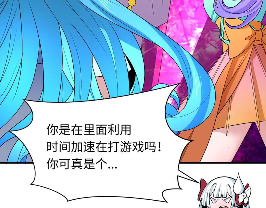 全球诡异时代 第275话 消散吧！千年的怨恨！ 第186页