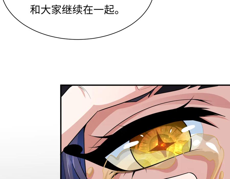全球诡异时代 第275话 消散吧！千年的怨恨！ 第198页