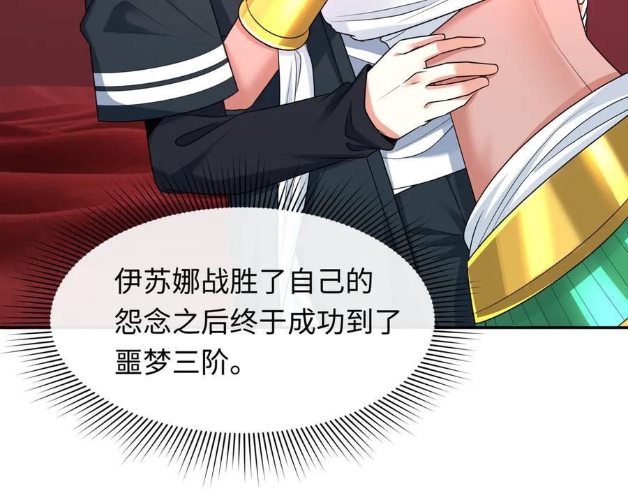 全球诡异时代 第276话 鬼婴诞生！ 第21页