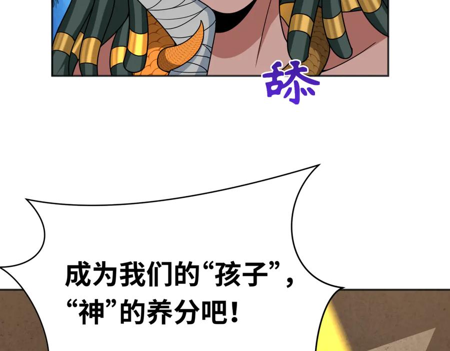 全球诡异时代 第276话 鬼婴诞生！ 第129页