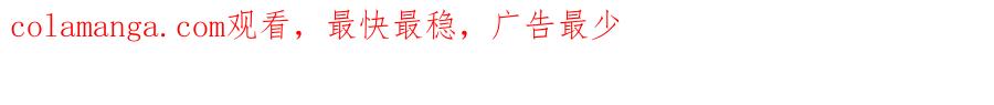 全球诡异时代 第276话 鬼婴诞生！ 第198页