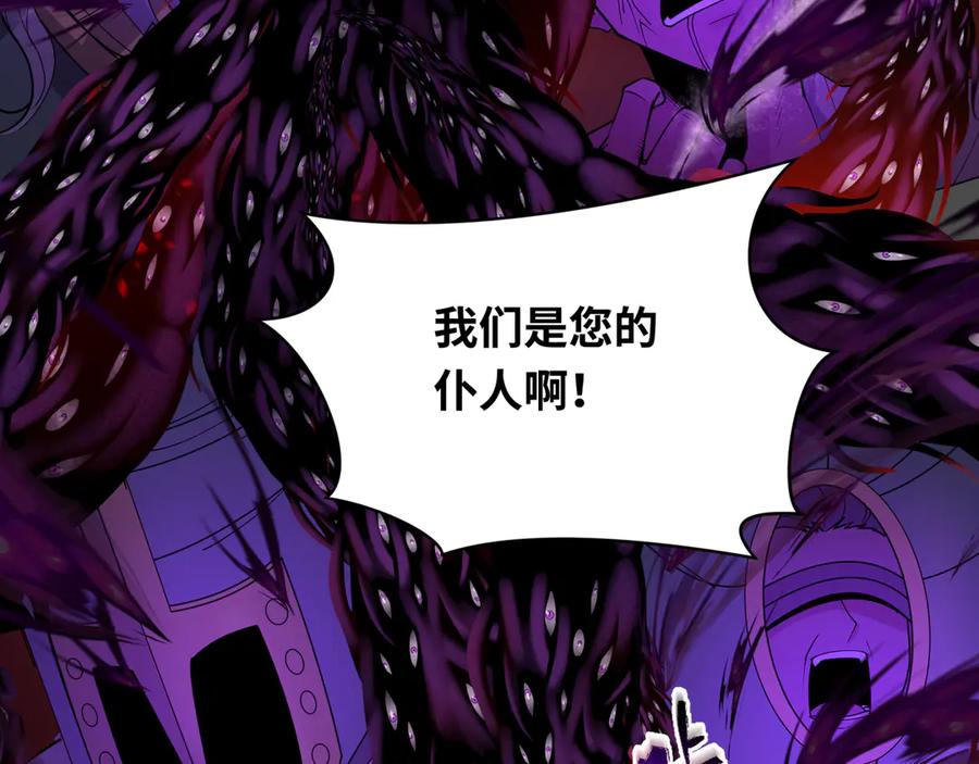 全球诡异时代 第276话 鬼婴诞生！ 第136页