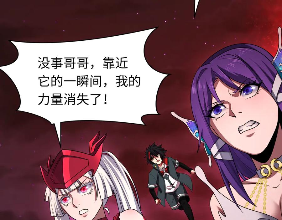 全球诡异时代 第276话 鬼婴诞生！ 第176页