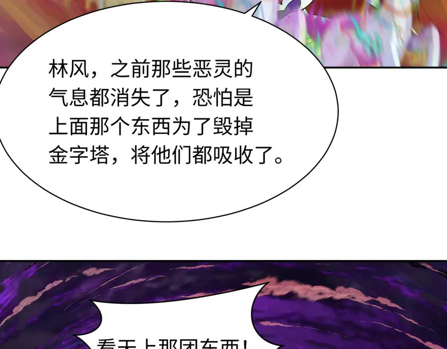 全球诡异时代 第276话 鬼婴诞生！ 第149页