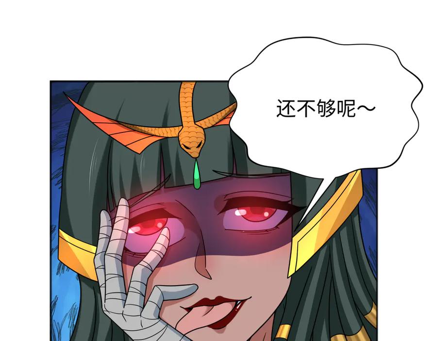 全球诡异时代 第276话 鬼婴诞生！ 第128页
