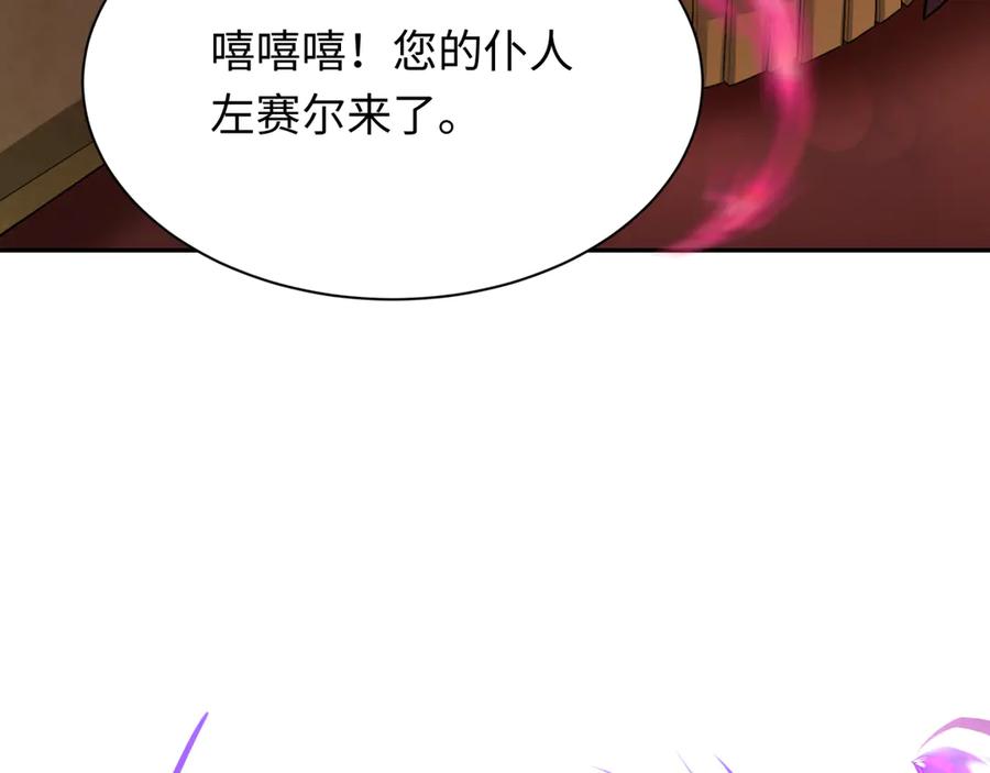 全球诡异时代 第276话 鬼婴诞生！ 第99页