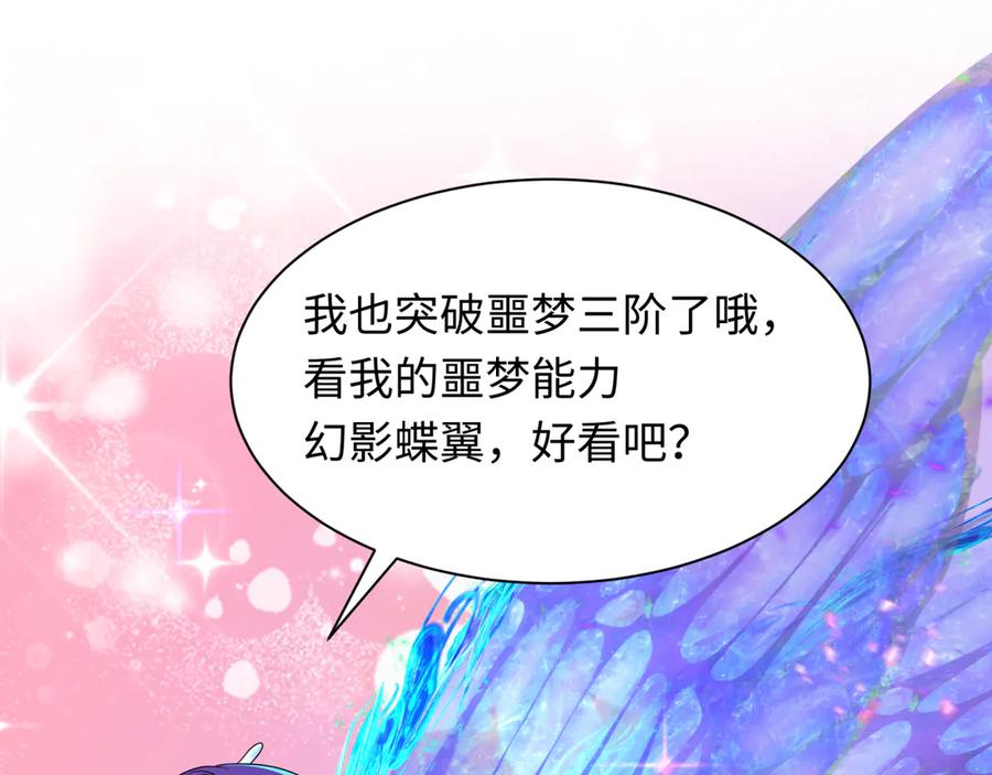 全球诡异时代 第276话 鬼婴诞生！ 第29页