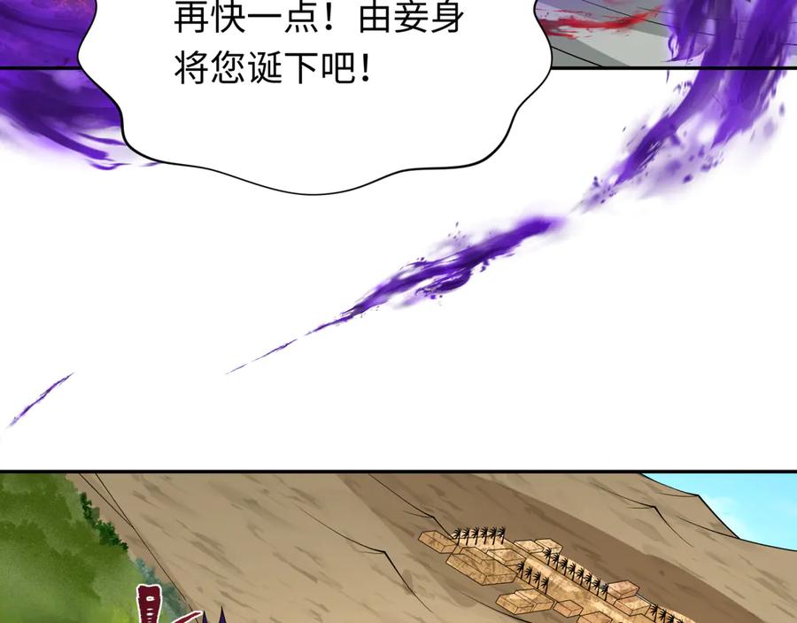 全球诡异时代 第276话 鬼婴诞生！ 第71页