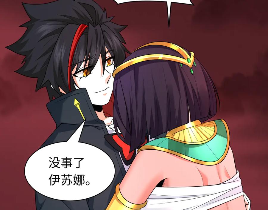 全球诡异时代 第276话 鬼婴诞生！ 第19页