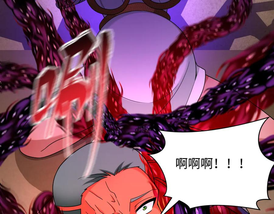 全球诡异时代 第276话 鬼婴诞生！ 第126页
