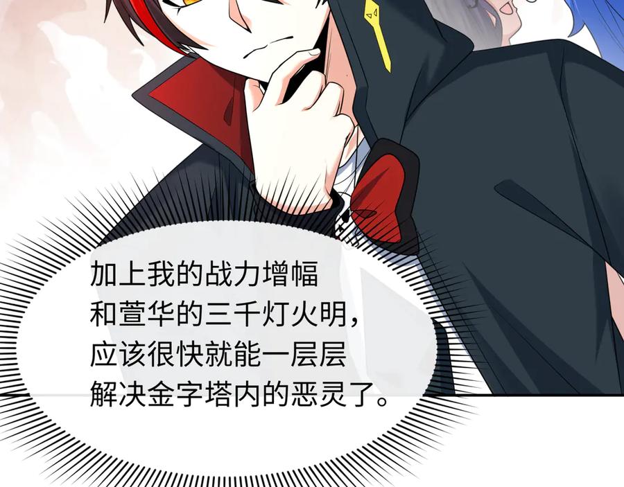 全球诡异时代 第276话 鬼婴诞生！ 第47页