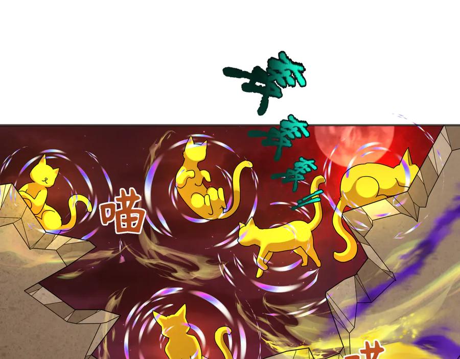 全球诡异时代 第276话 鬼婴诞生！ 第113页