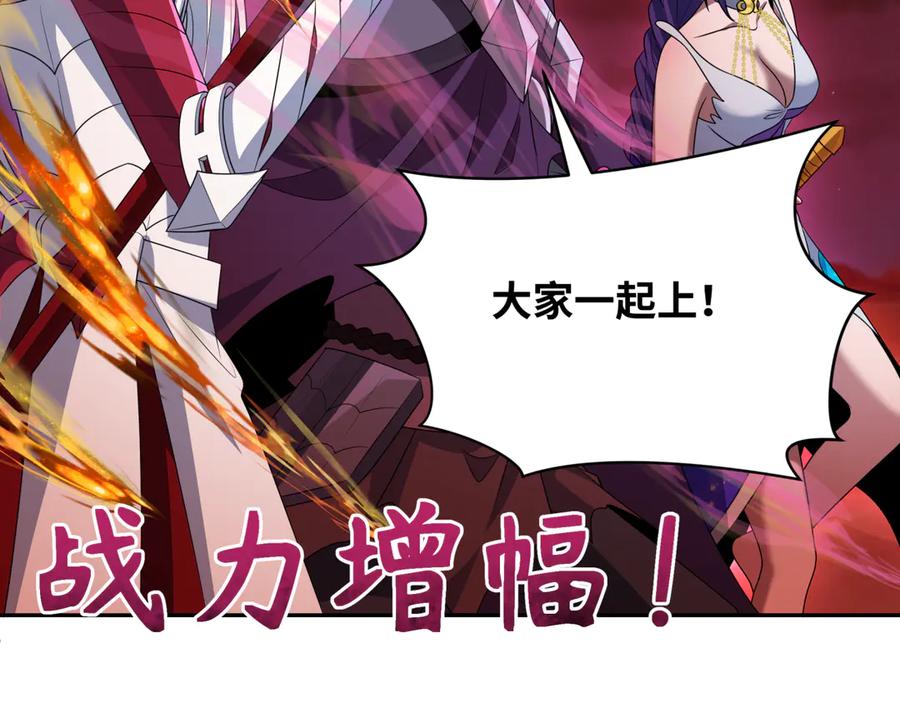 全球诡异时代 第276话 鬼婴诞生！ 第180页