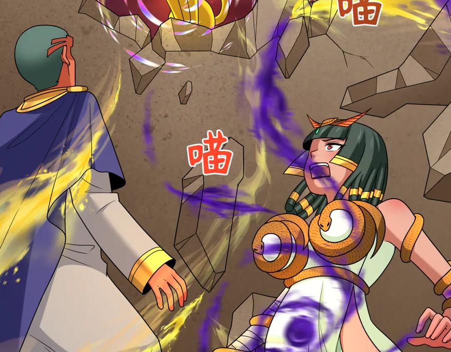 全球诡异时代 第276话 鬼婴诞生！ 第114页