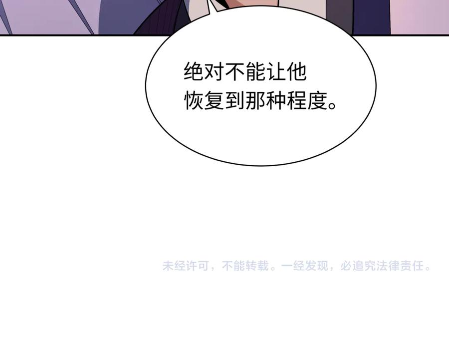 全球诡异时代 第276话 鬼婴诞生！ 第197页