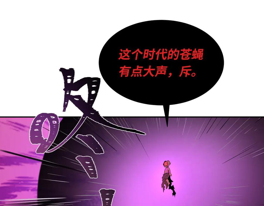 全球诡异时代 第276话 鬼婴诞生！ 第172页