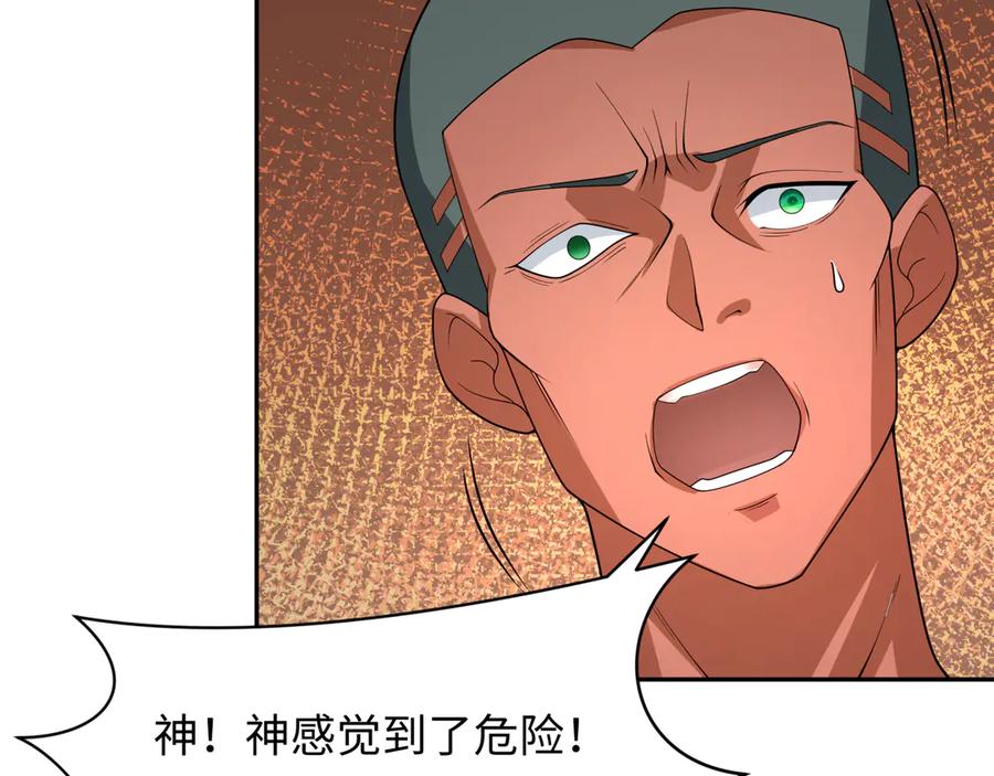 全球诡异时代 第276话 鬼婴诞生！ 第63页