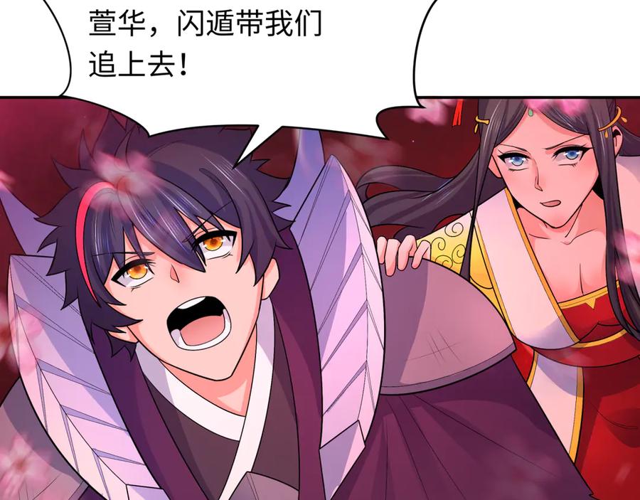 全球诡异时代 第276话 鬼婴诞生！ 第193页