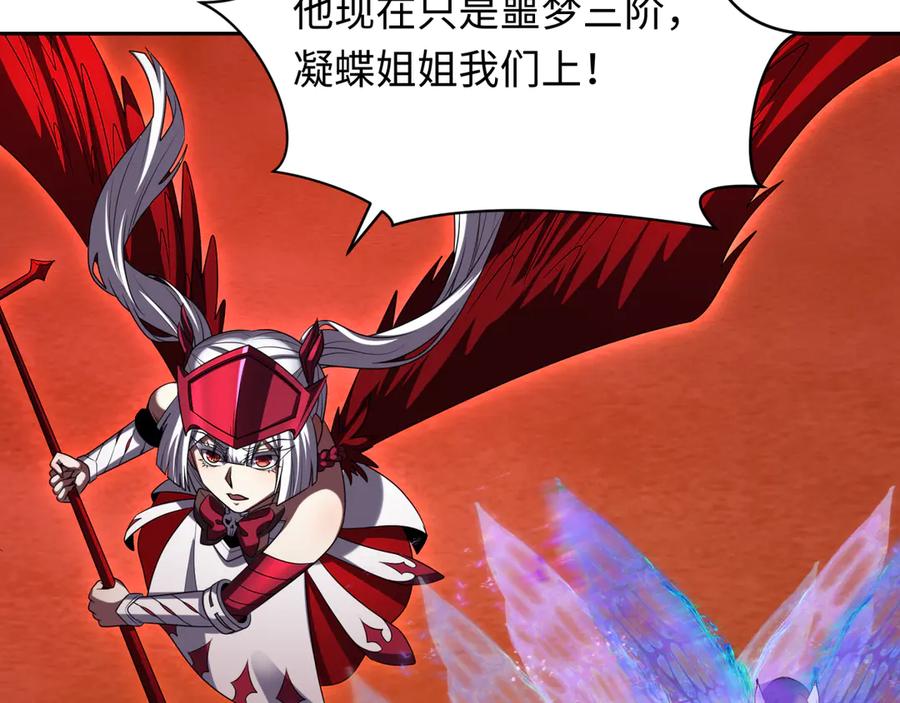 全球诡异时代 第276话 鬼婴诞生！ 第169页