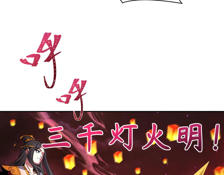 全球诡异时代 第276话 鬼婴诞生！ 第178页