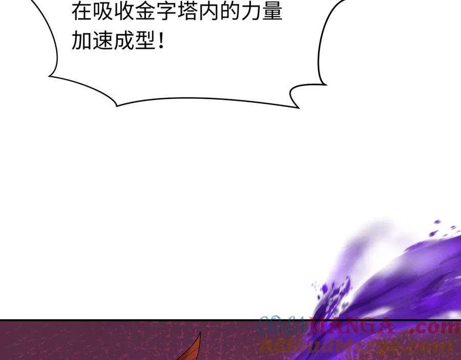 全球诡异时代 第276话 鬼婴诞生！ 第65页