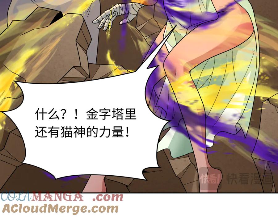 全球诡异时代 第276话 鬼婴诞生！ 第115页