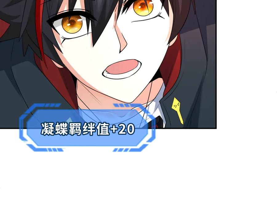 全球诡异时代 第276话 鬼婴诞生！ 第37页