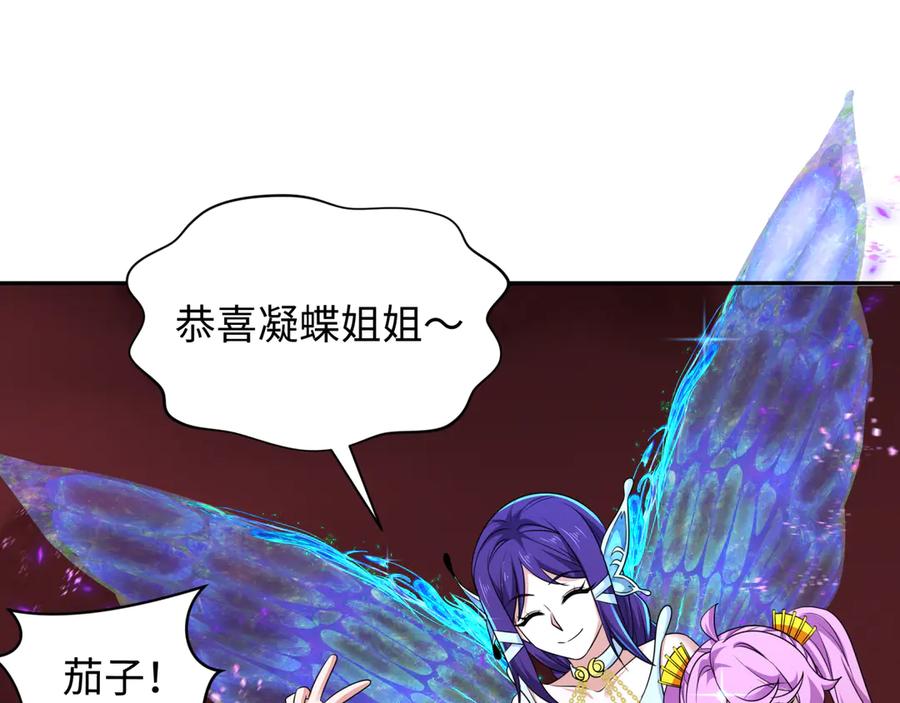 全球诡异时代 第276话 鬼婴诞生！ 第39页
