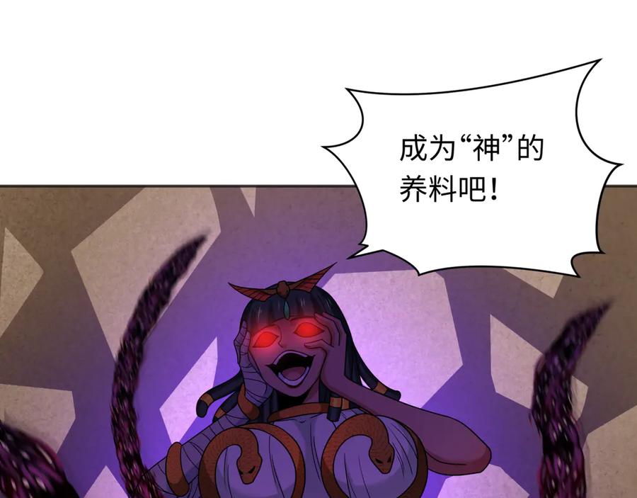 全球诡异时代 第276话 鬼婴诞生！ 第125页