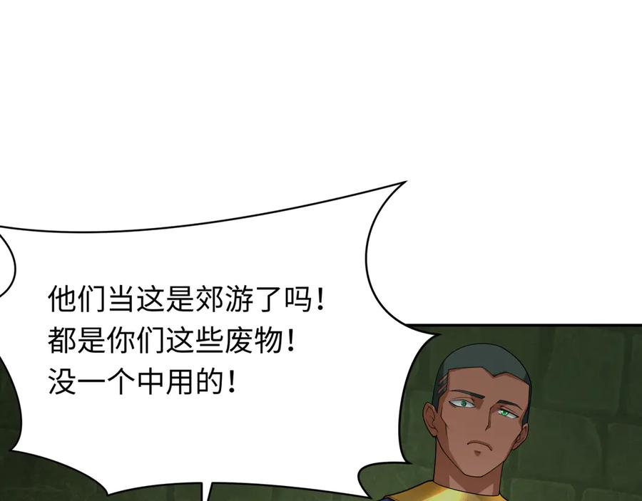 全球诡异时代 第276话 鬼婴诞生！ 第51页