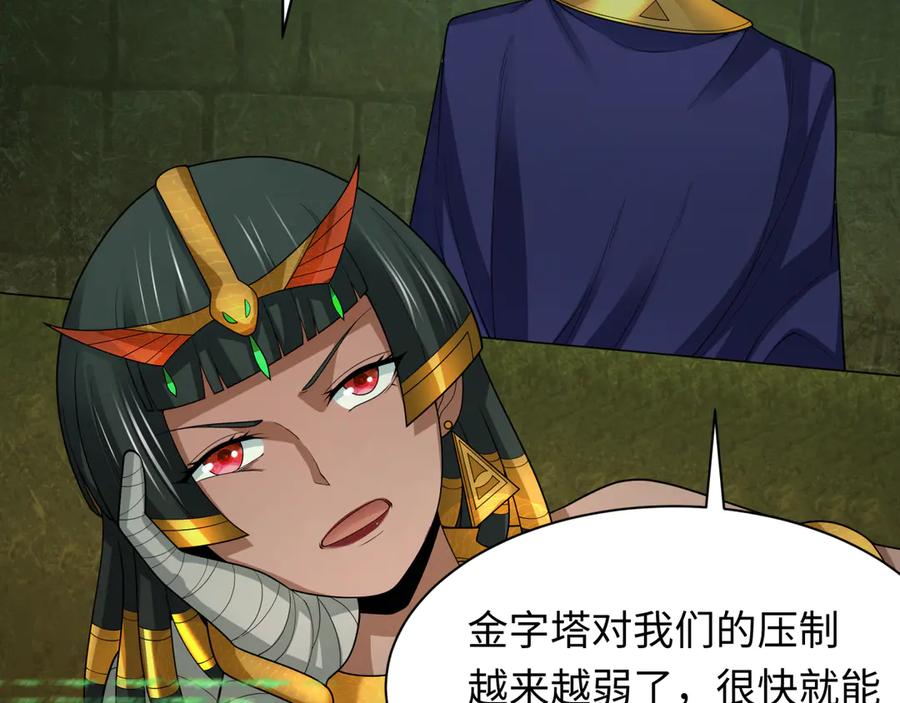 全球诡异时代 第276话 鬼婴诞生！ 第53页