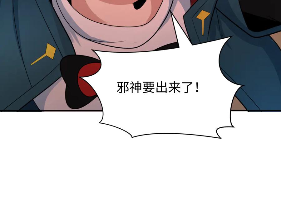 全球诡异时代 第276话 鬼婴诞生！ 第164页